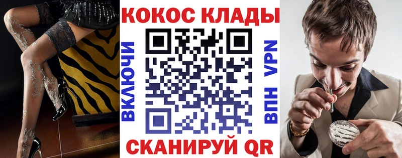 КОКАИН 99%  MEGA как зайти  Высоковск 