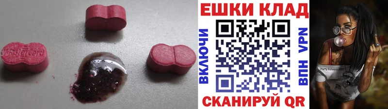 Экстази 250 мг Высоковск