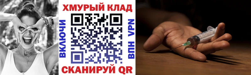 ГЕРОИН Heroin  где продают наркотики  Высоковск 