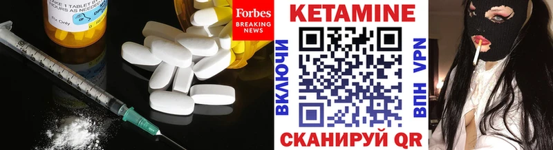 Кетамин VHQ Высоковск