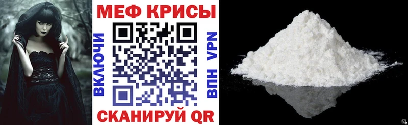 Мефедрон mephedrone Высоковск